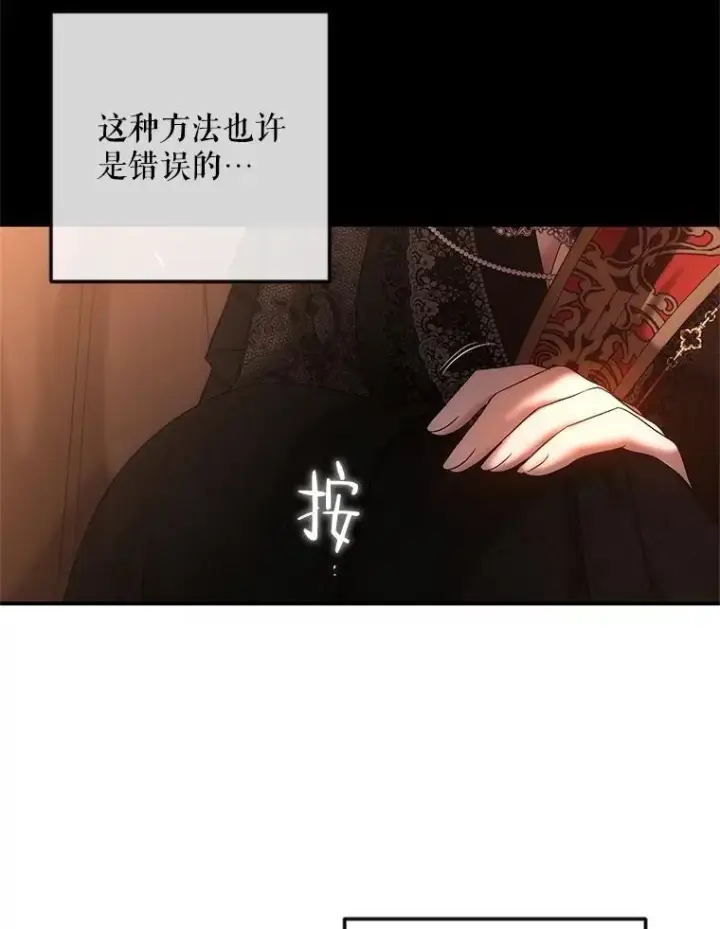 《偶然开启女尊游戏》89.坦白内心图26