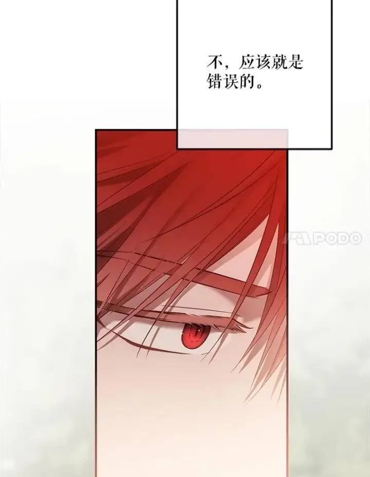 《偶然开启女尊游戏》89.坦白内心图27