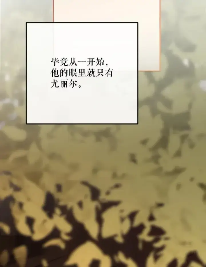 《偶然开启女尊游戏》89.坦白内心图28