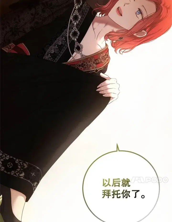 《偶然开启女尊游戏》89.坦白内心图30