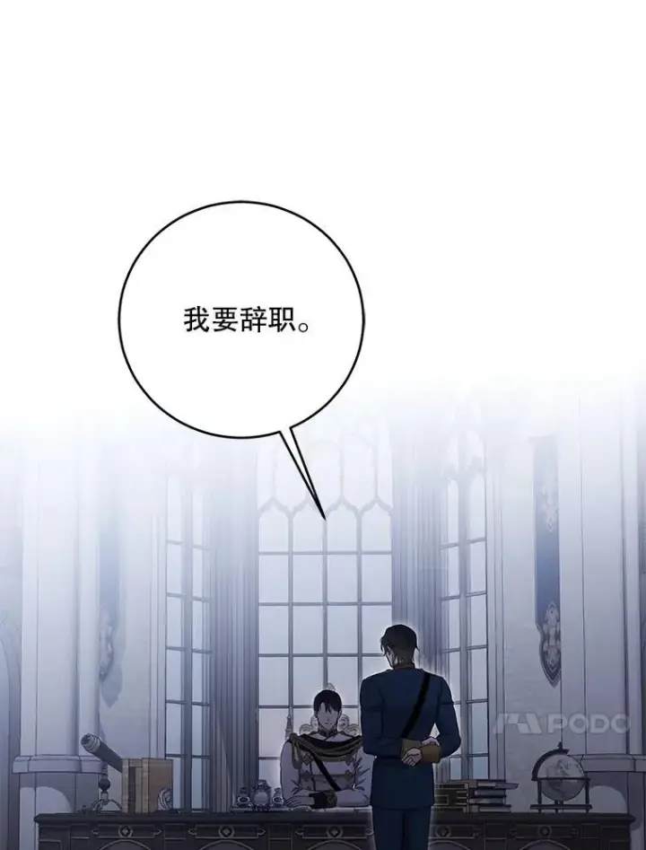《偶然开启女尊游戏》89.坦白内心图34