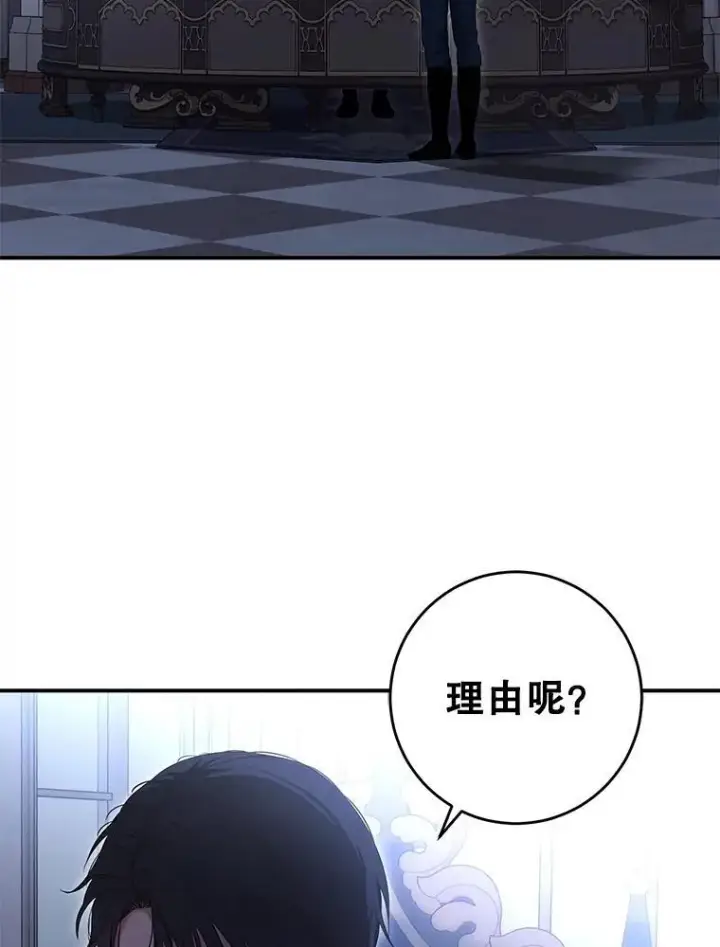 《偶然开启女尊游戏》89.坦白内心图35