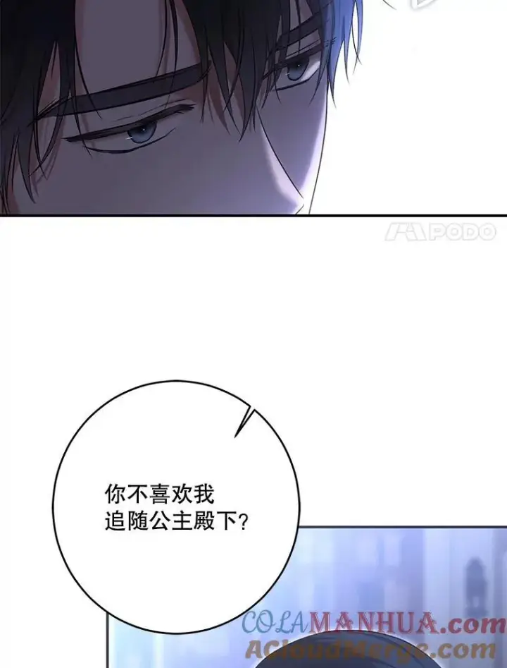《偶然开启女尊游戏》89.坦白内心图41