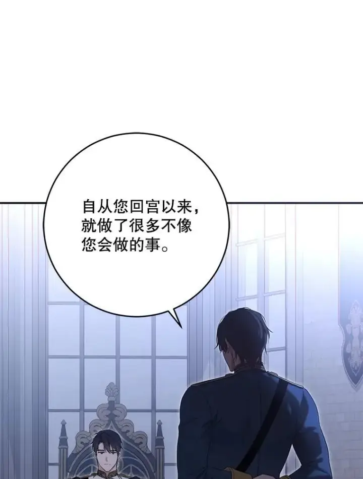 《偶然开启女尊游戏》89.坦白内心图43