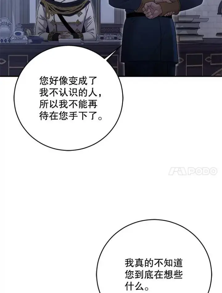 《偶然开启女尊游戏》89.坦白内心图44