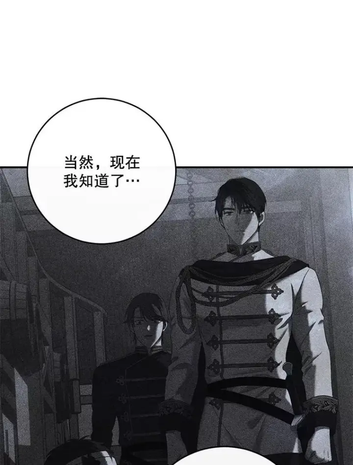 《偶然开启女尊游戏》89.坦白内心图46