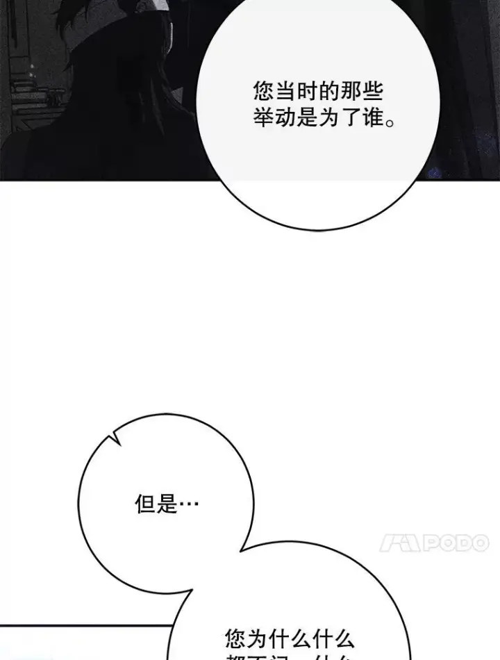 《偶然开启女尊游戏》89.坦白内心图47