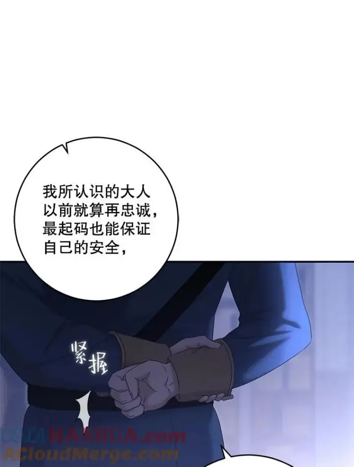 《偶然开启女尊游戏》89.坦白内心图49