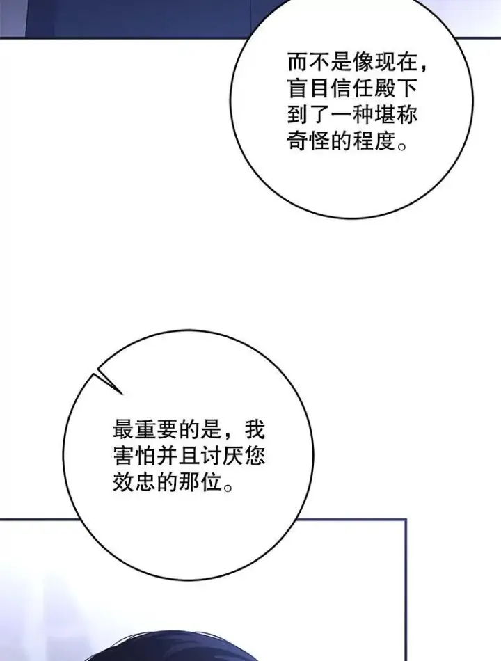 《偶然开启女尊游戏》89.坦白内心图50