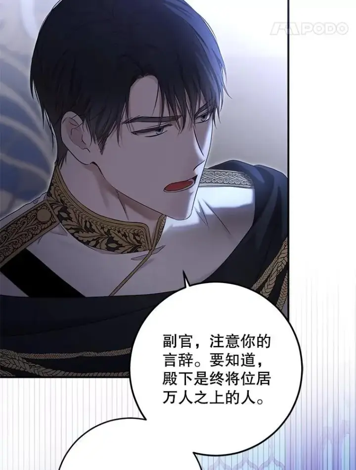 《偶然开启女尊游戏》89.坦白内心图51
