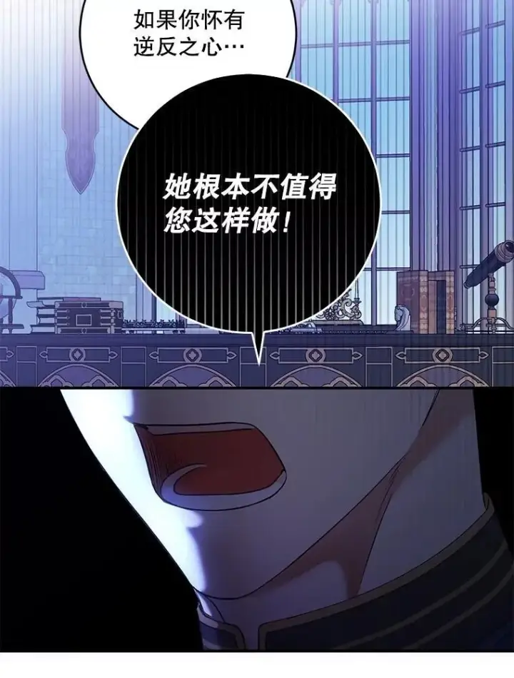 《偶然开启女尊游戏》89.坦白内心图52