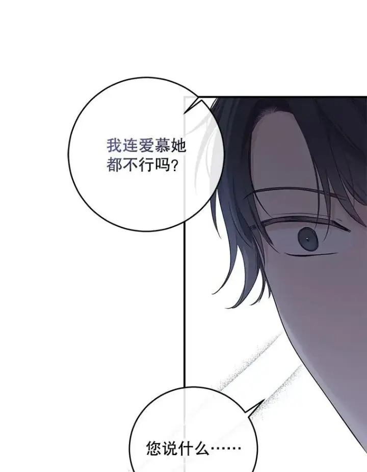 《偶然开启女尊游戏》89.坦白内心图56