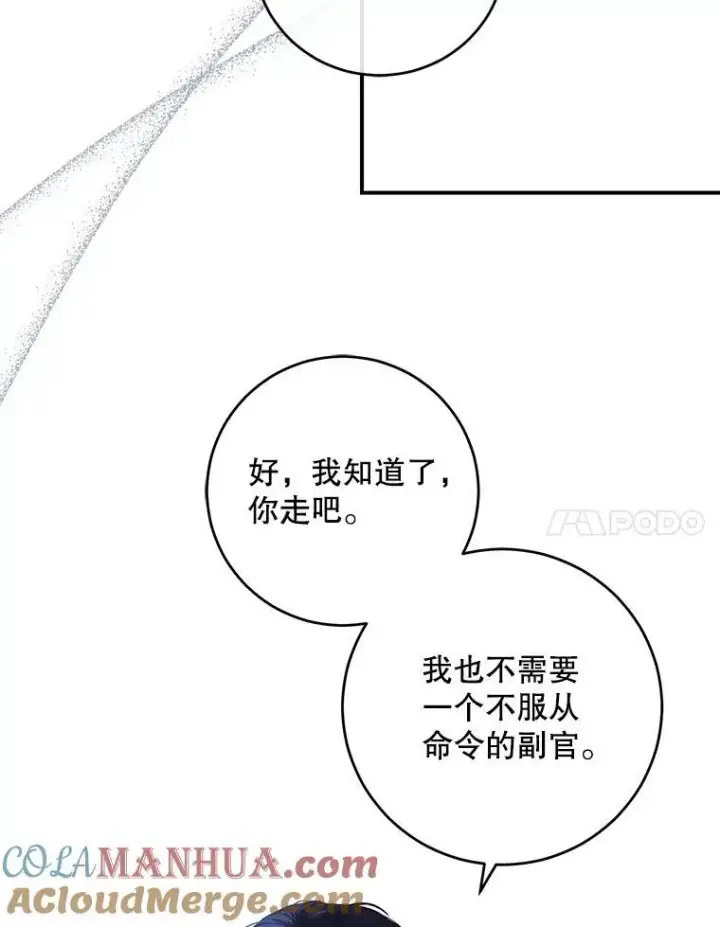 《偶然开启女尊游戏》89.坦白内心图57