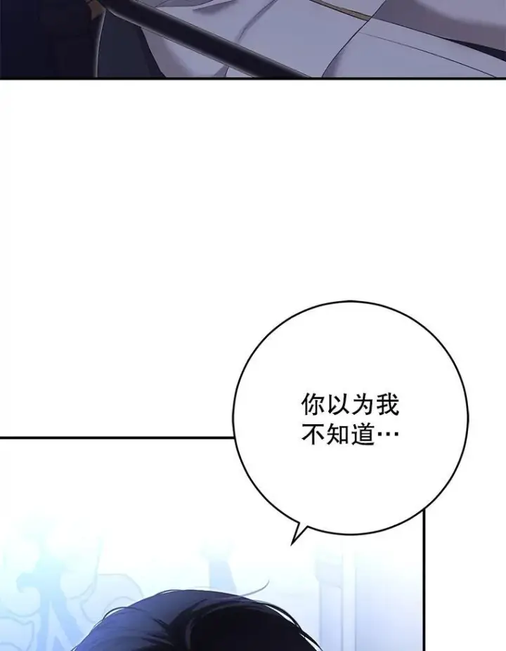 《偶然开启女尊游戏》89.坦白内心图59