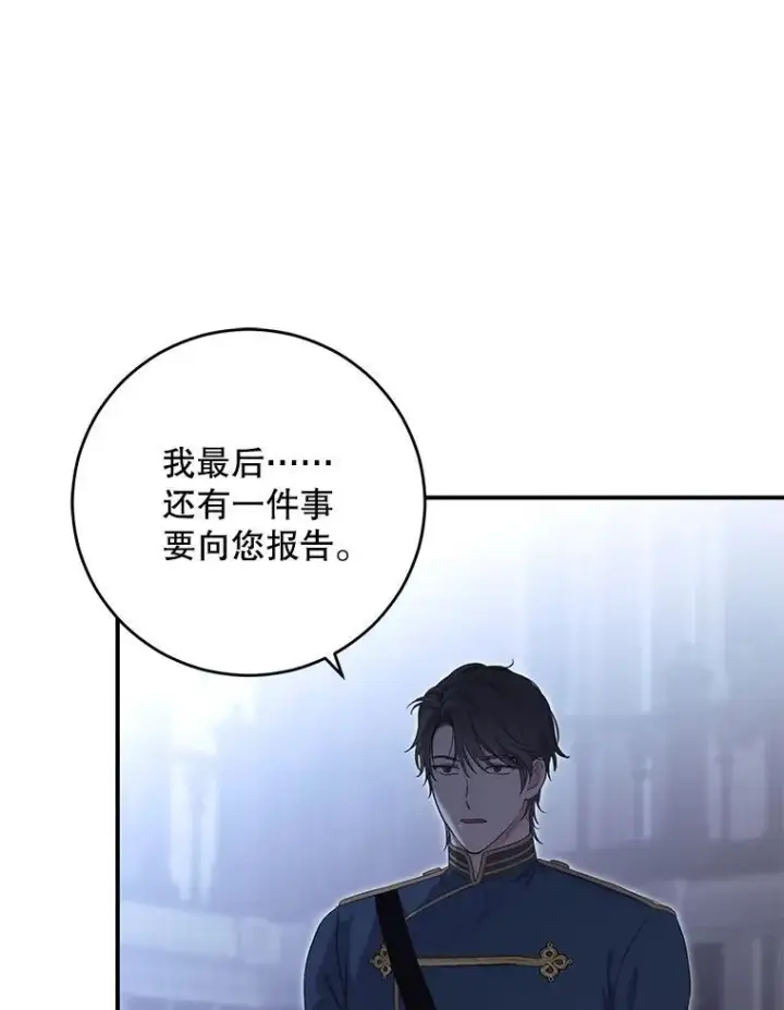 《偶然开启女尊游戏》89.坦白内心图62