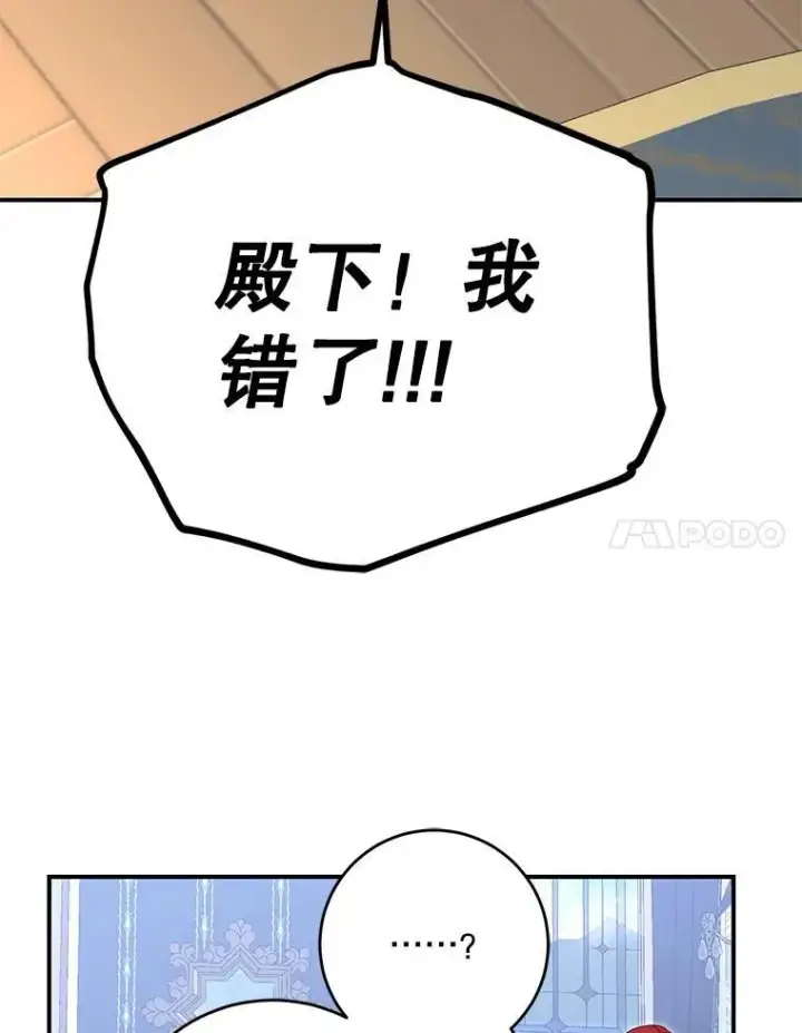 《偶然开启女尊游戏》89.坦白内心图67