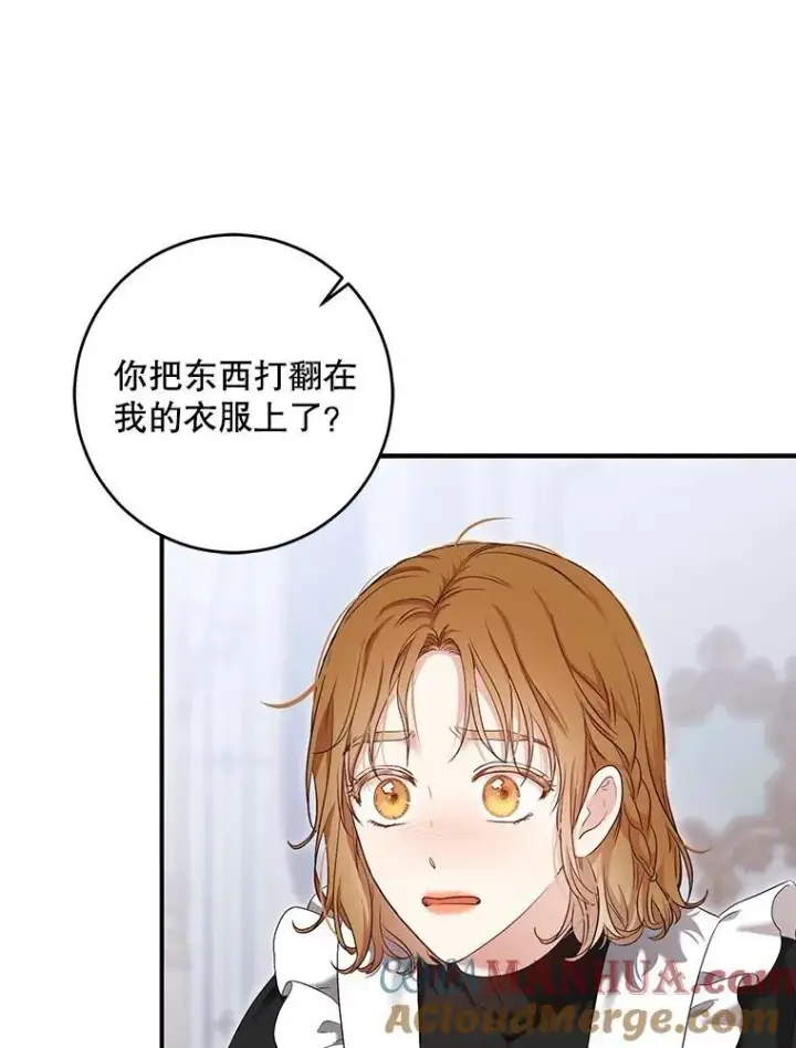 《偶然开启女尊游戏》89.坦白内心图69
