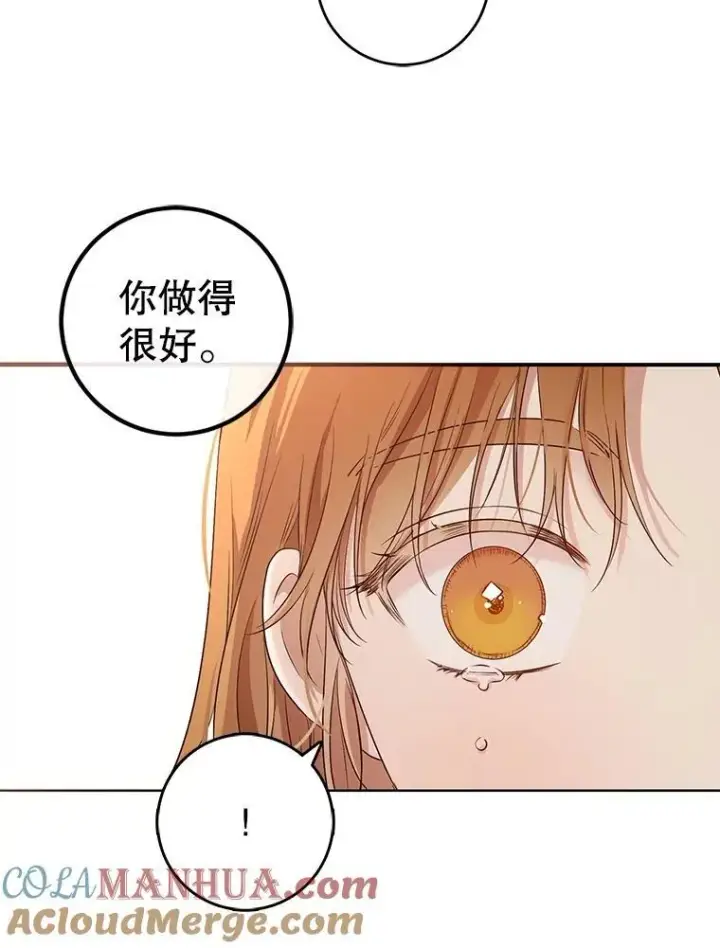 《偶然开启女尊游戏》89.坦白内心图73