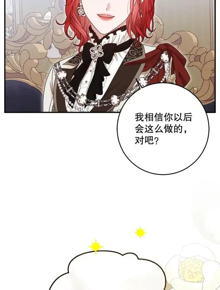 《偶然开启女尊游戏》89.坦白内心图78