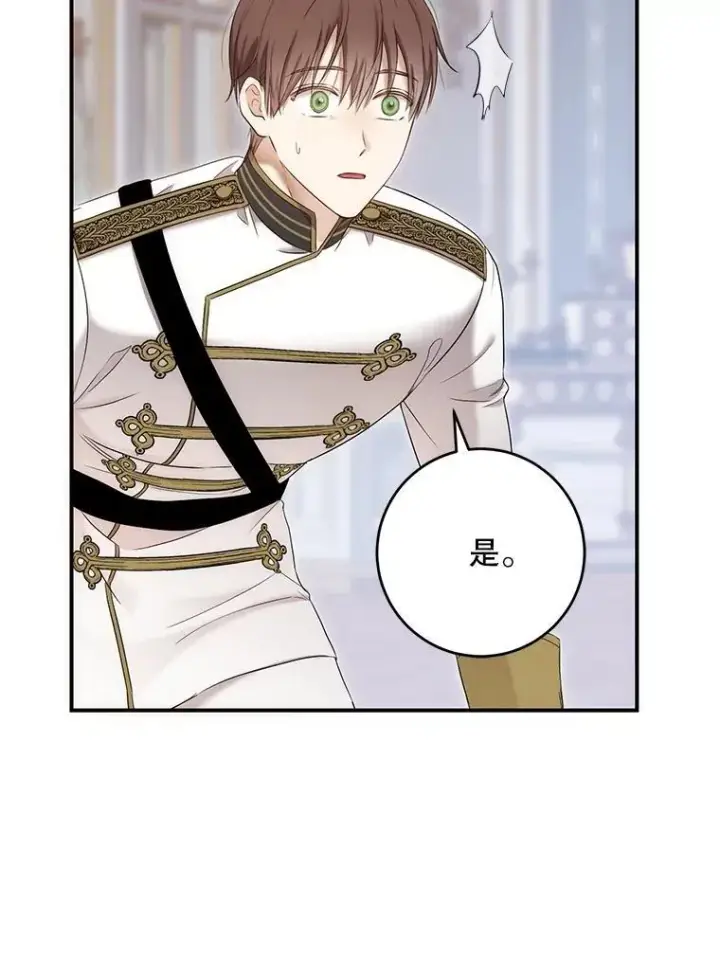 《偶然开启女尊游戏》89.坦白内心图88