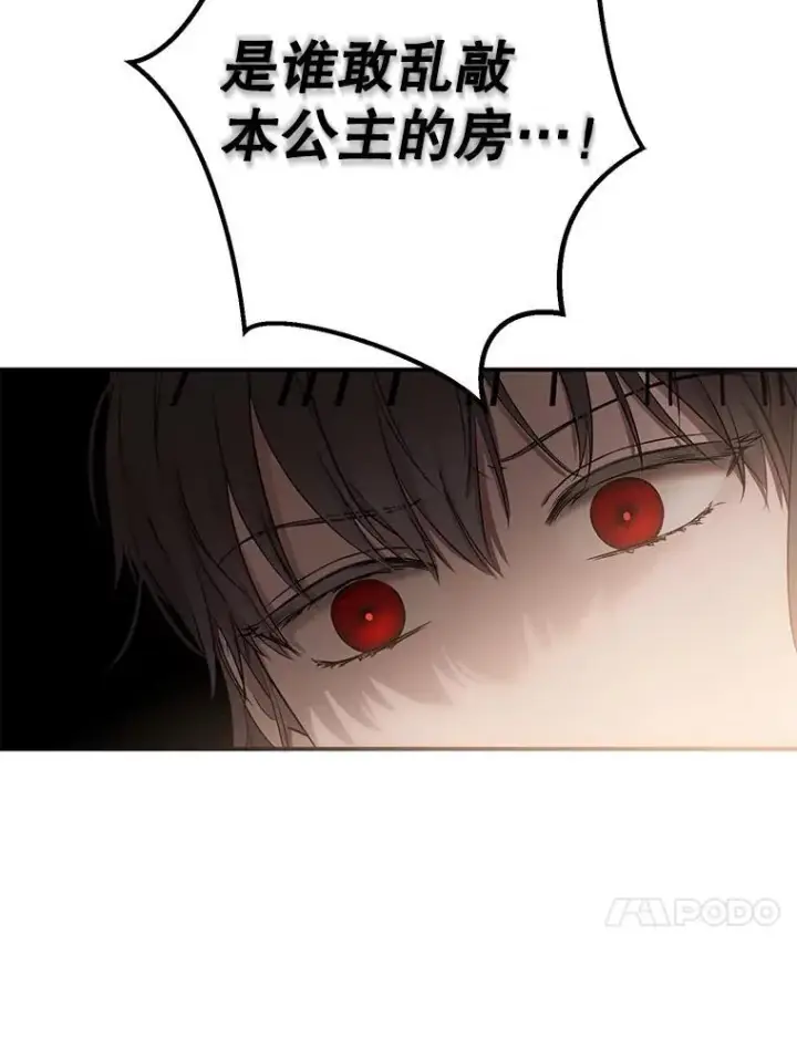 《偶然开启女尊游戏》89.坦白内心图99