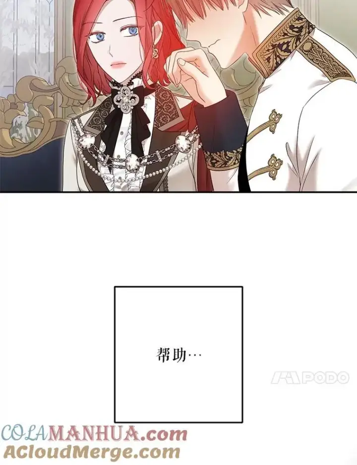 《偶然开启女尊游戏》90.一同用餐图10