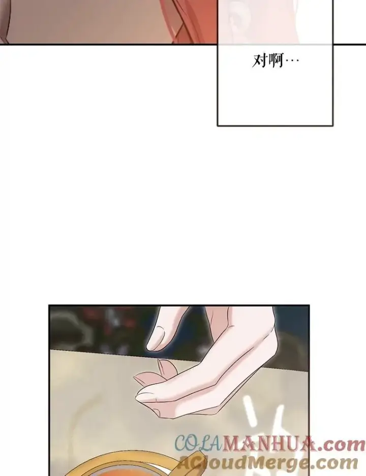 《偶然开启女尊游戏》90.一同用餐图13