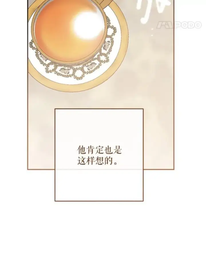 《偶然开启女尊游戏》90.一同用餐图14