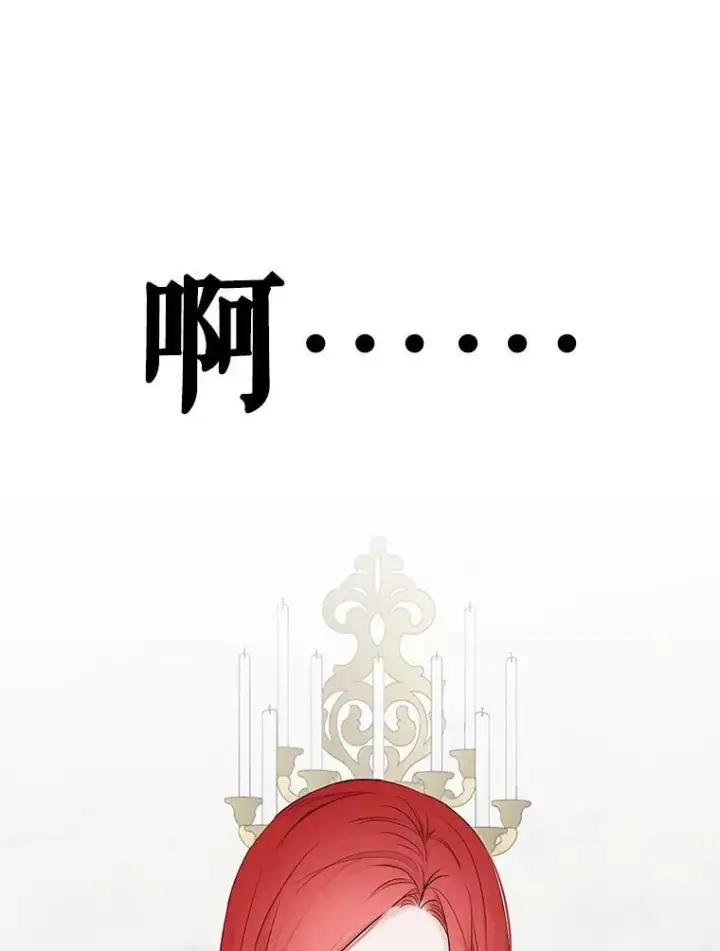 《偶然开启女尊游戏》90.一同用餐图17