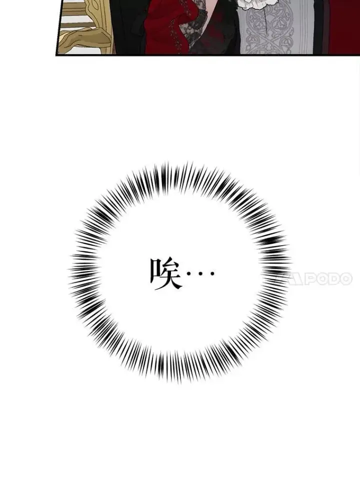 《偶然开启女尊游戏》90.一同用餐图24