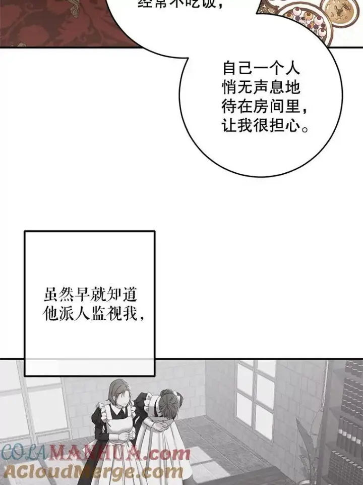 《偶然开启女尊游戏》90.一同用餐图28