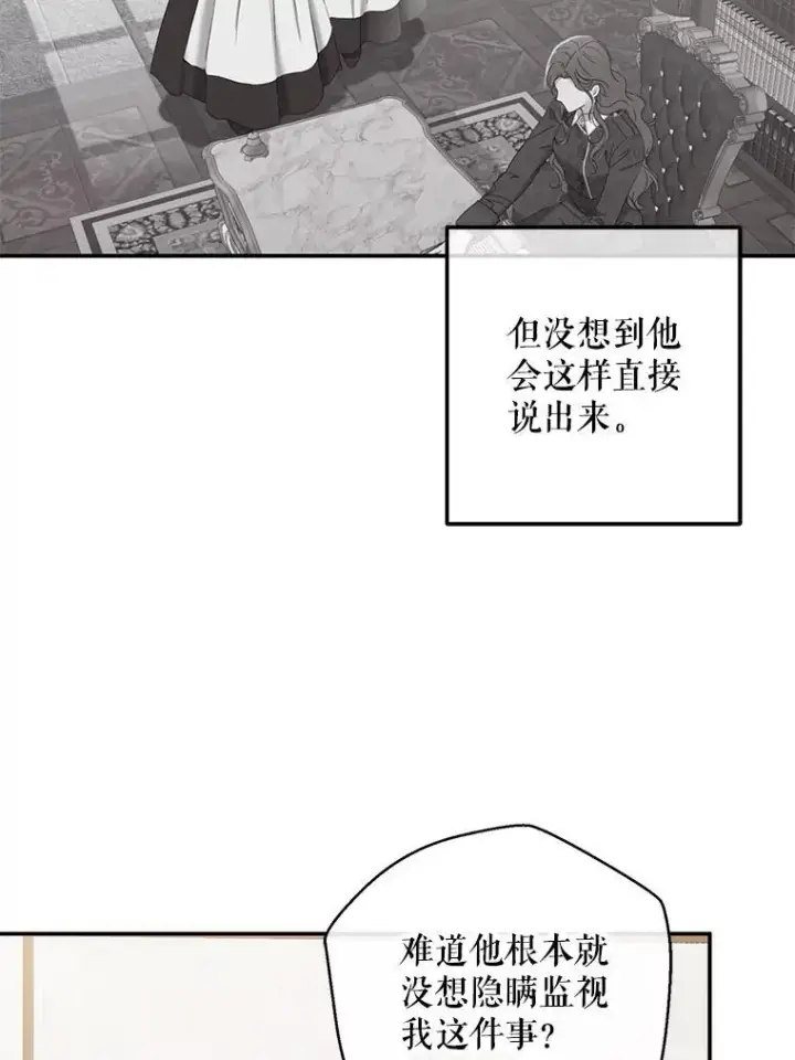《偶然开启女尊游戏》90.一同用餐图29