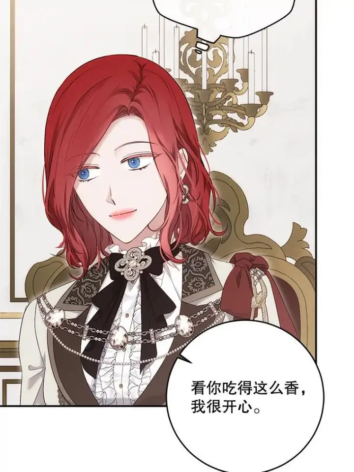 《偶然开启女尊游戏》90.一同用餐图30