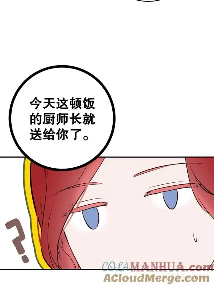 《偶然开启女尊游戏》90.一同用餐图31