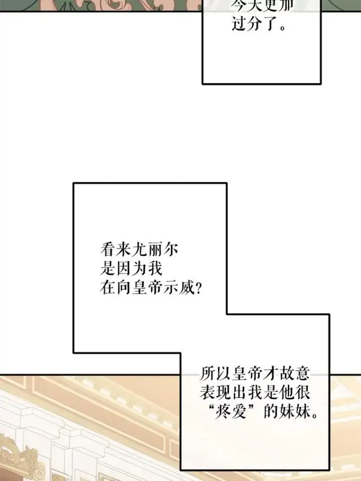 《偶然开启女尊游戏》90.一同用餐图33