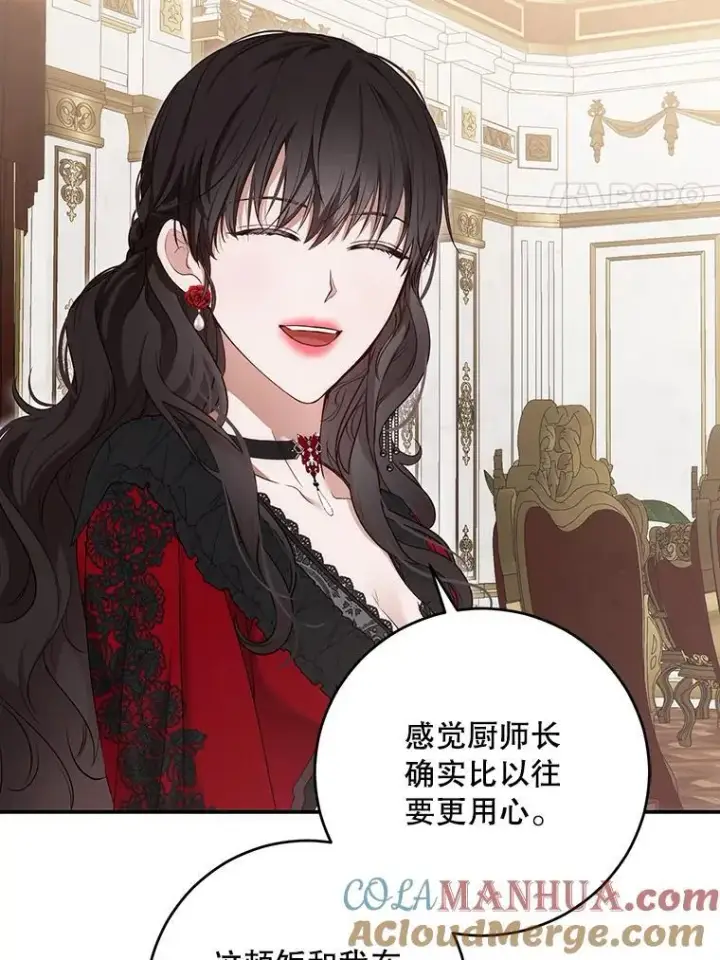 《偶然开启女尊游戏》90.一同用餐图34