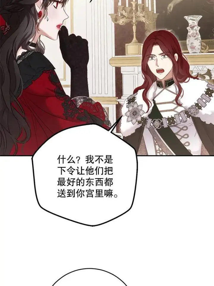 《偶然开启女尊游戏》90.一同用餐图36