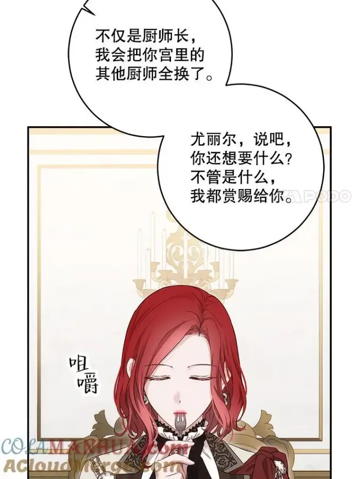 《偶然开启女尊游戏》90.一同用餐图37