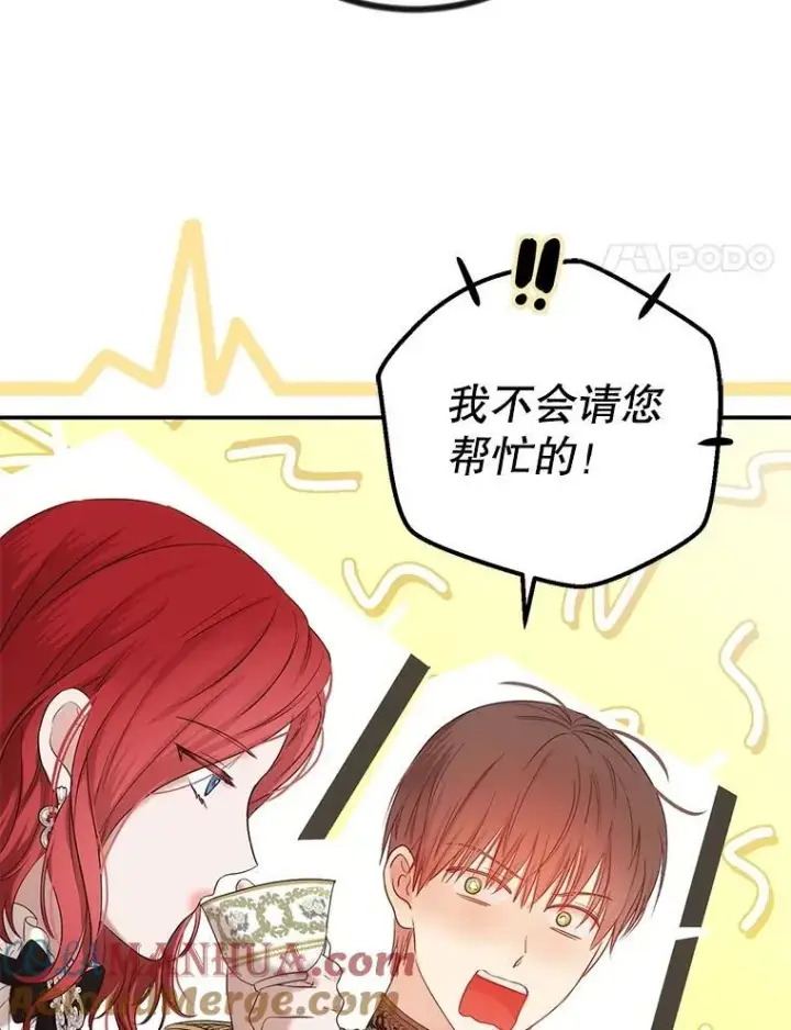 《偶然开启女尊游戏》90.一同用餐图4