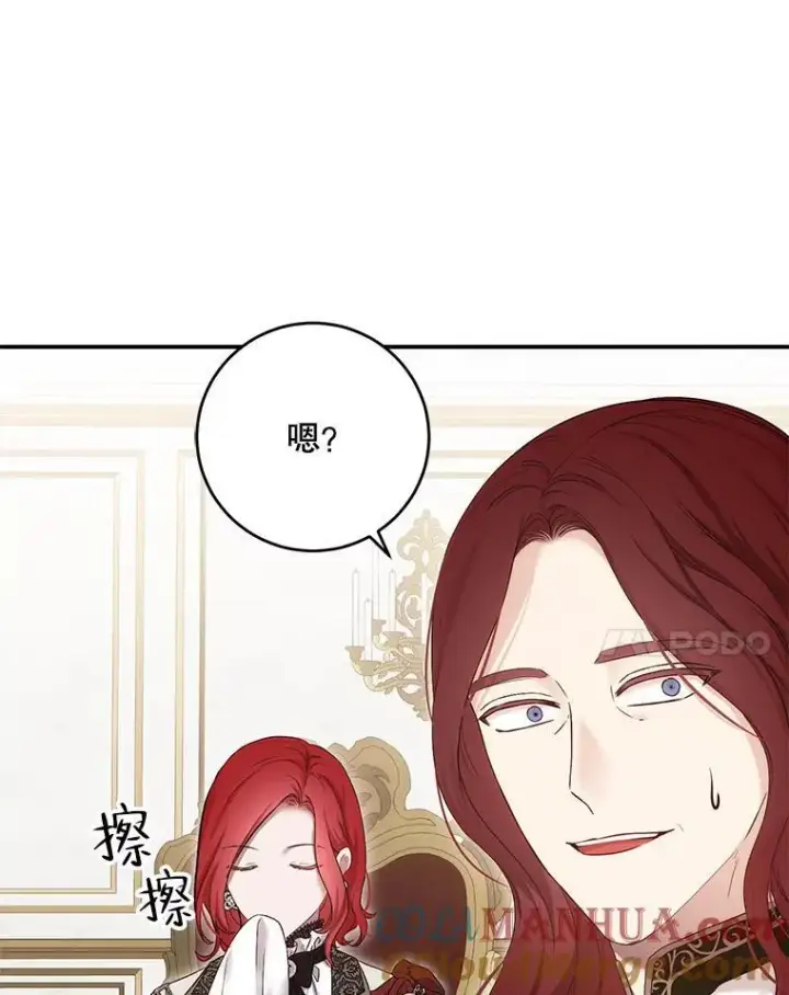 《偶然开启女尊游戏》90.一同用餐图40