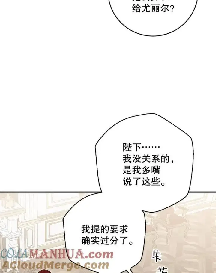 《偶然开启女尊游戏》90.一同用餐图43