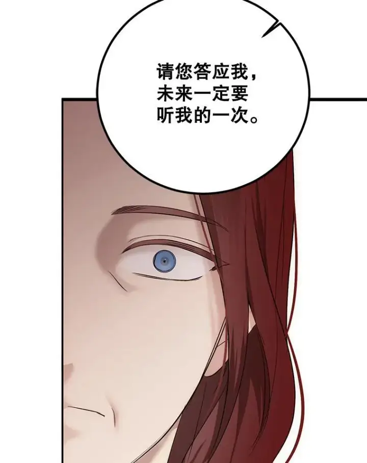 《偶然开启女尊游戏》90.一同用餐图48