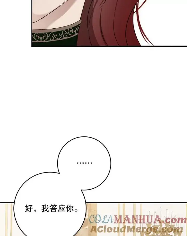 《偶然开启女尊游戏》90.一同用餐图49