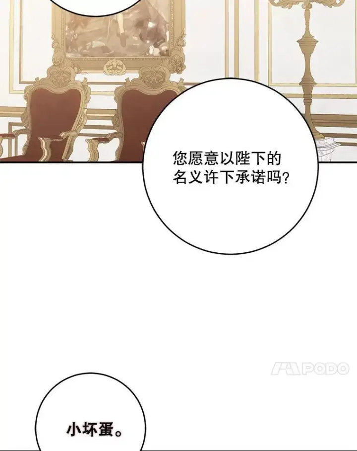 《偶然开启女尊游戏》90.一同用餐图50