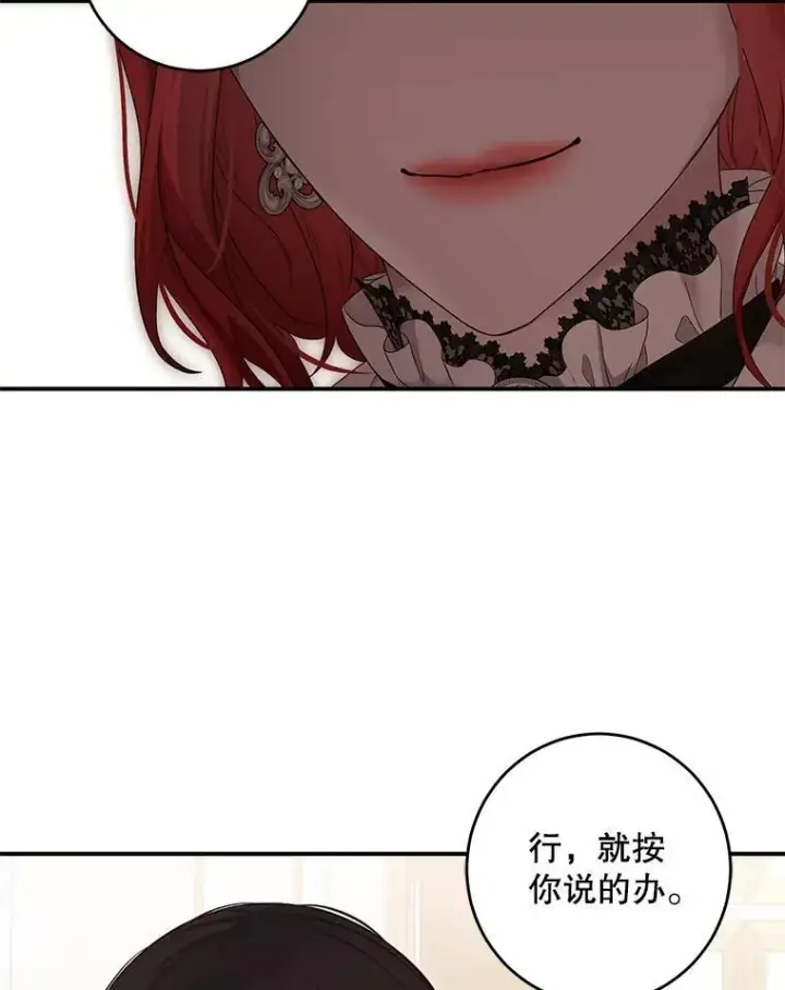 《偶然开启女尊游戏》90.一同用餐图51