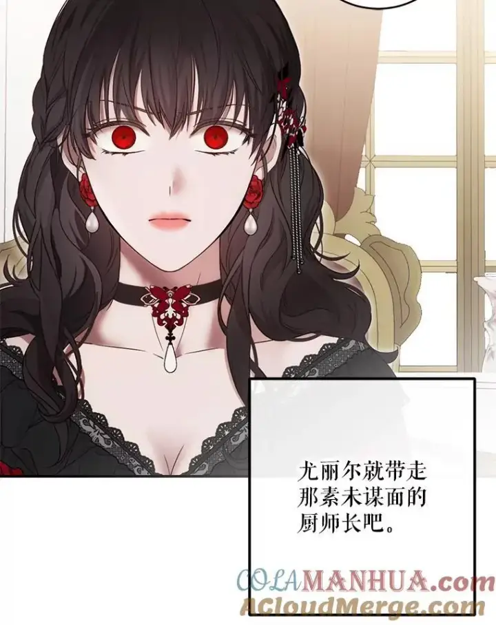《偶然开启女尊游戏》90.一同用餐图52