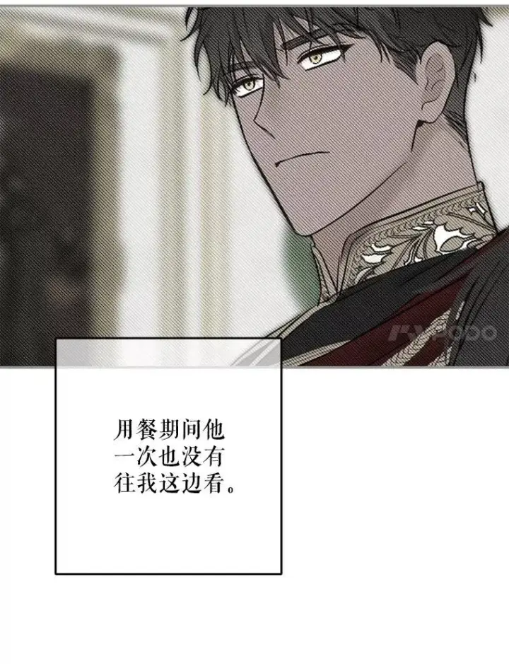 《偶然开启女尊游戏》90.一同用餐图57