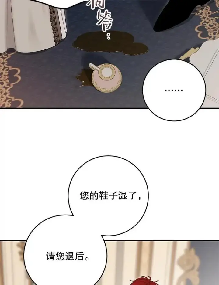 《偶然开启女尊游戏》90.一同用餐图65