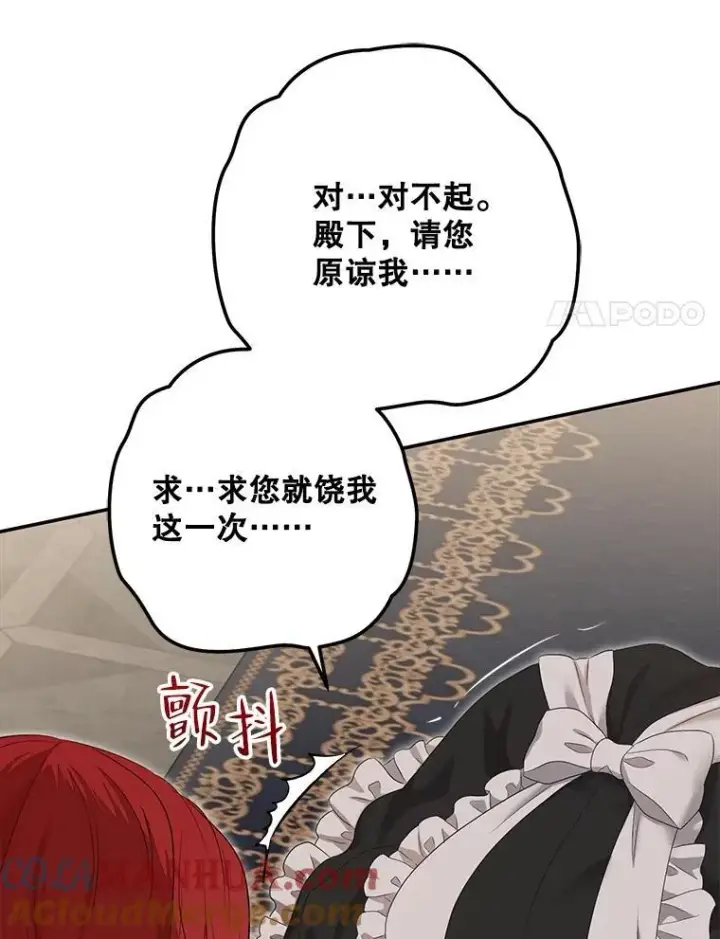 《偶然开启女尊游戏》90.一同用餐图67