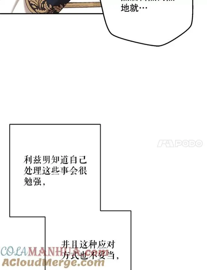 《偶然开启女尊游戏》90.一同用餐图7